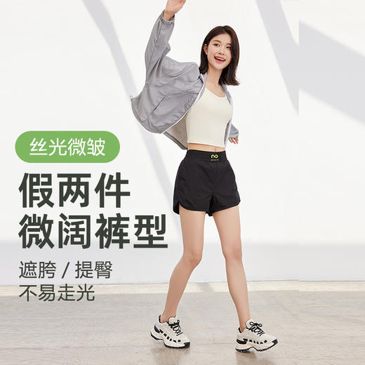 【乐刻甄选】neverme高腰运动短裤带内衬 商品图0