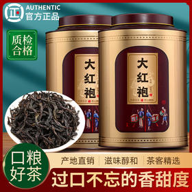 【质农】福建武夷山大红袍500克罐装 滋味甘鲜 醇厚好茶