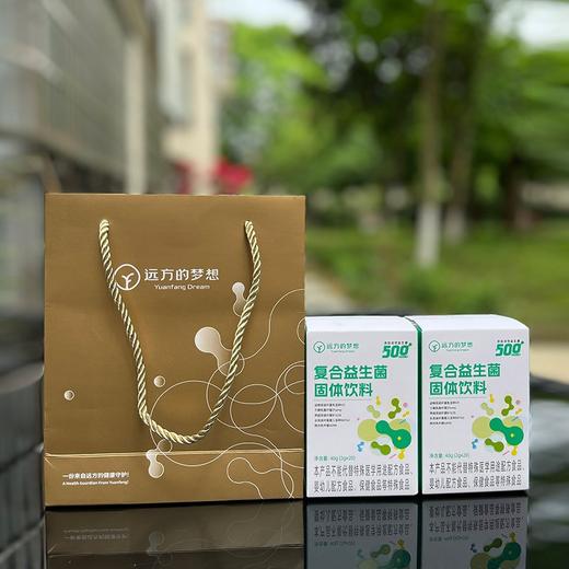 【检测SGS298项农残未检出 远方的梦想活性益生菌粉】优选5株配方菌 肠道全覆盖 5种安全菌株 三餐伴侣 值得信赖 商品图4