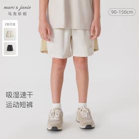 【超轻速干】马克珍妮男童舒适透气运动速干短裤夏装新款240357