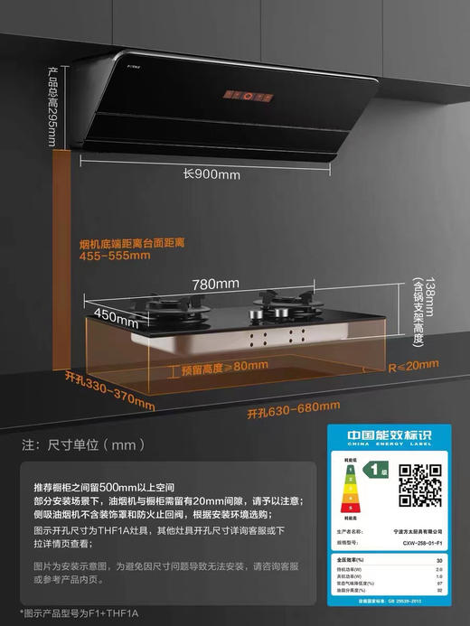 方太新月F1-W+THF1-W变频24m³巡航风量烟灶联动套装挥手开关家用白色侧吸油烟机燃气灶套餐5.0kw官方正品 商品图2