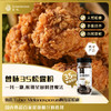 曾味松露粉 50g/瓶 咸蛋黄/芝士/山椒多种口味调味粉 商品缩略图3