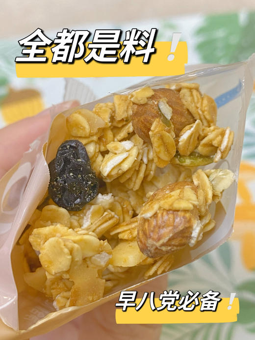 年后发！Ostte黄油防暴食燕麦片·好吃不胖！超模减脂期都在吃🏆 非油炸非膨化！解馋无负担❗餐前抑制食欲+阻断+餐中饱腹+营养→助力养成小鸟胃！ 商品图7