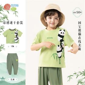 贝贝怡童装儿童夏t恤长裤套装2024新款透气宽松防晒裤子男童夏装ZB2DT026