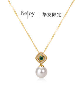 【挚友限定】 黑科技珠宝 可拆卸珍珠祖母绿钻石吊坠 法雅（会员享试戴权益，定制后不支持7天无理由退换货）