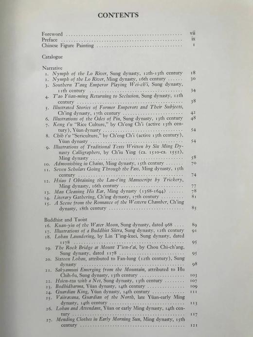 中国人物画 约百幅插图 精装大16开 商品图4