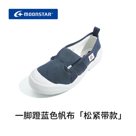 MOONSTAR月星儿童幼儿园室内鞋百搭白底宝宝运动软底帆布鞋 商品图1