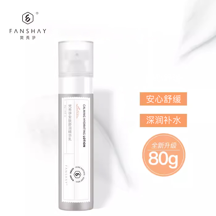 梵秀伊安肤舒润精华乳80ml