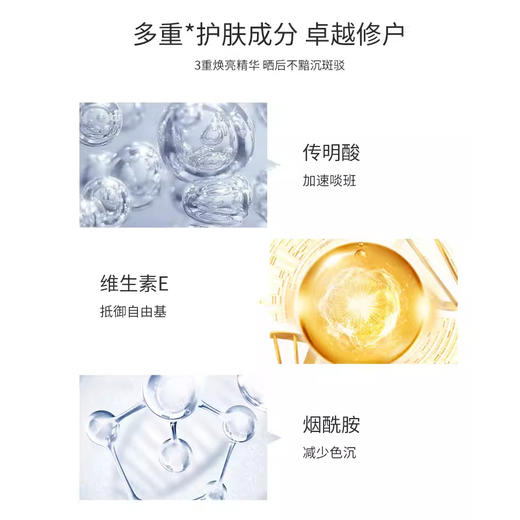 修丽可小银伞美白淡斑防晒乳 臻彩焕亮精华防晒乳 15ml中小样 商品图1