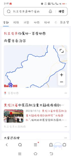  头发一掉老十岁？这瓶百年药企洗发水防脱育发，清爽控油，有它解决所有头发难题！ 