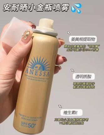 资生堂安热沙金灿倍护防晒喷雾 商品图0