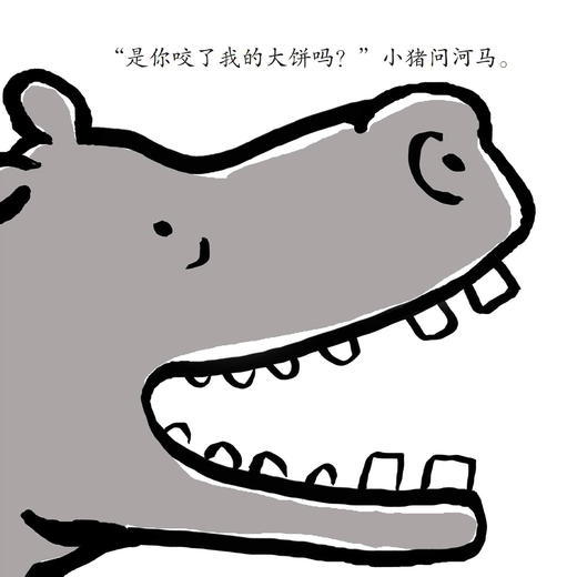 东方娃娃认知绘本：《早餐，你喜欢吃什么》《大灰狼娶新娘》《谁咬了我的大饼》（全3册） 商品图12