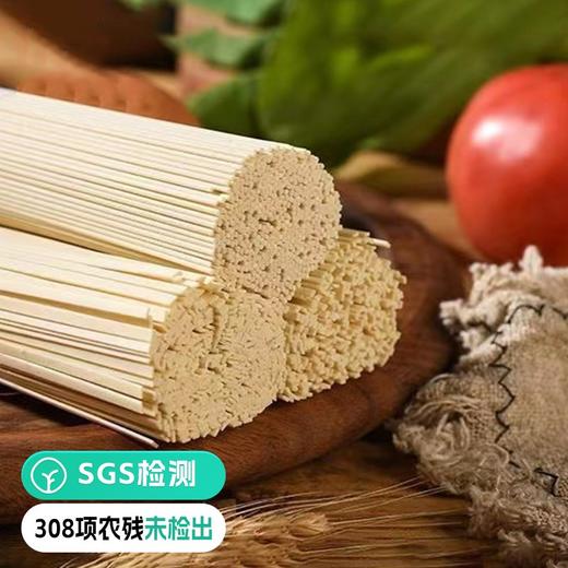 【远方检测308项农残未检出北大荒有机挂面组合】精选有机小麦粉、精研比例调配 面条鲜香、劲道 柔韧不易断条 商品图0