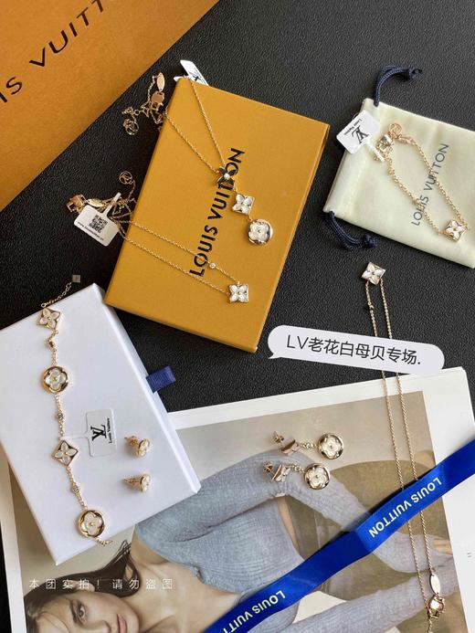 项链~耳钉~耳环~分分钟沦陷😍 没有任何一个女生能拒绝！LV同款老花白母贝饰品【一秒变身名媛‼】顶级高配‼️ 100%还原！不怕全网对比！钛钢镀金+天然白母贝👏 百元得原价大几万品质！✅ 商品图5