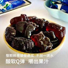 【远方检测SGS308项农残未检出-无香精 无防腐 无色素】对眼睛好一点 野生蓝莓软糖真材实料 浓浓蓝莓味 Q弹好吃