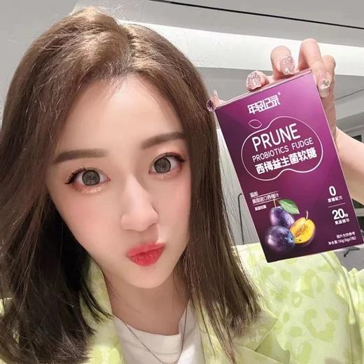 前30单+0.1换购益生菌小白条~线下药房卖69一盒！【年轻记录西梅益生菌软糖7粒/盒】100%美国加州进口阳光西梅软糖~国家运动员科学配方，轻松养成易瘦体质！ 商品图4