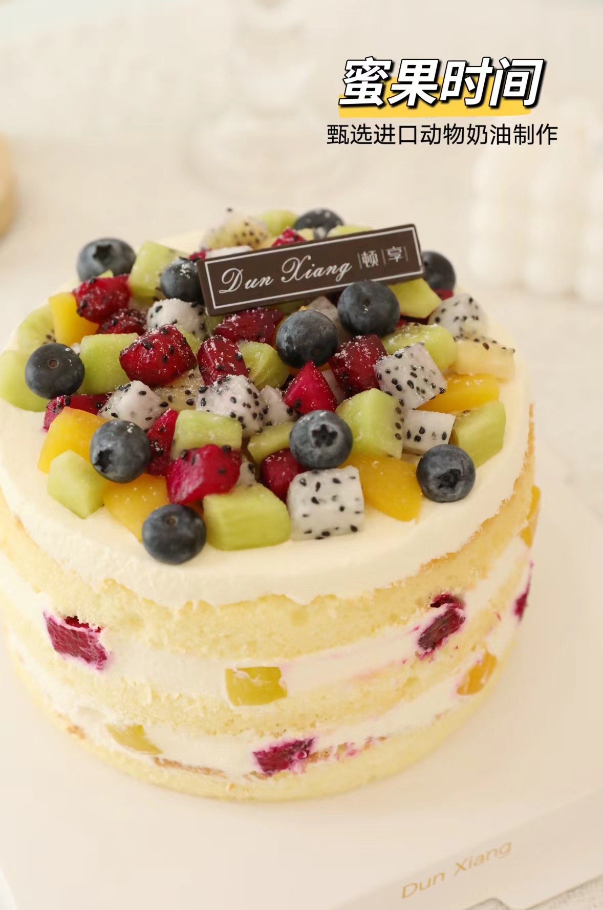 「积分专享」蜜果时间