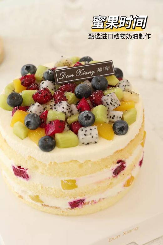 「积分专享」蜜果时间 商品图0