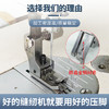 新款PL精品左右高低卷边专用压脚缝纫机压脚JP-1/4 商品缩略图2