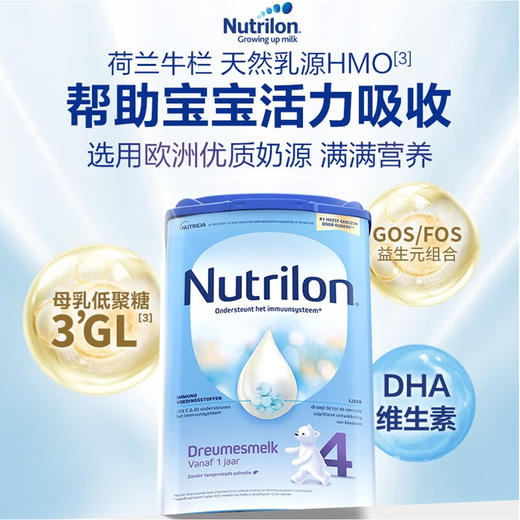 【保税】荷兰牛栏新版 1段2段3段4段5段6段原装进口 牛栏婴幼儿配方奶粉800克 6段400g纸桶装 国内现货 商品图7