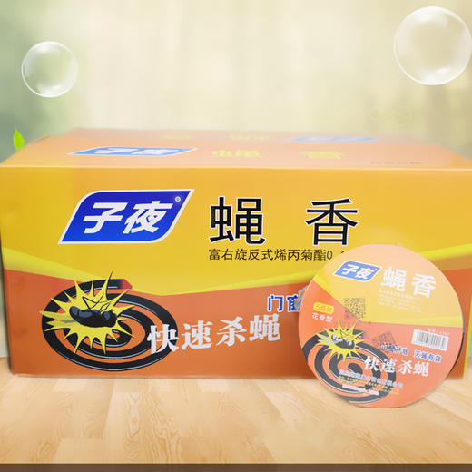 子夜蝇香5双盘 5g*10 商品图1