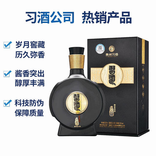 习酒窖藏1988 酱香型白酒53度 500ml*6瓶整箱装 贵州白酒 商品图3