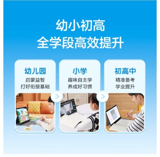 T20 科大讯飞AI学习机 (8+256GB) 商品图5