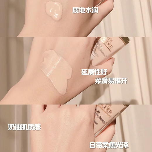 雅诗兰黛沁水养肤粉底液#1C0 干皮救星保湿遮瑕提亮肤色,5ml 小样 商品图3