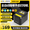 【特价款】美团外卖云打印机 全自动接单 无线WiFi 美&饿双平台可用 MTRP58 商品缩略图0