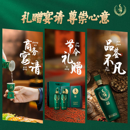 毛铺 草本真年份酒12年 52度 500ml 高度数酒 商品图5