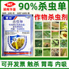 华星宽伴90%杀虫单水稻二化螟三化螟卷叶螟强力杀虫剂水稻消刹灵 商品缩略图0