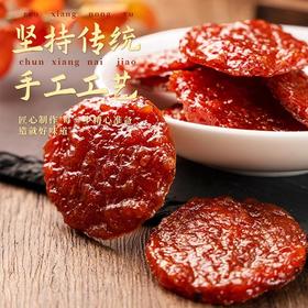 【猪肉铺整片原切，好味深入肌理】金钱猪肉脯厚切原味黑椒香辣味，饱满肉质鲜甜带高贵，精致碳烤猪肉片好吃不腻网红零食解馋小零食装QQ