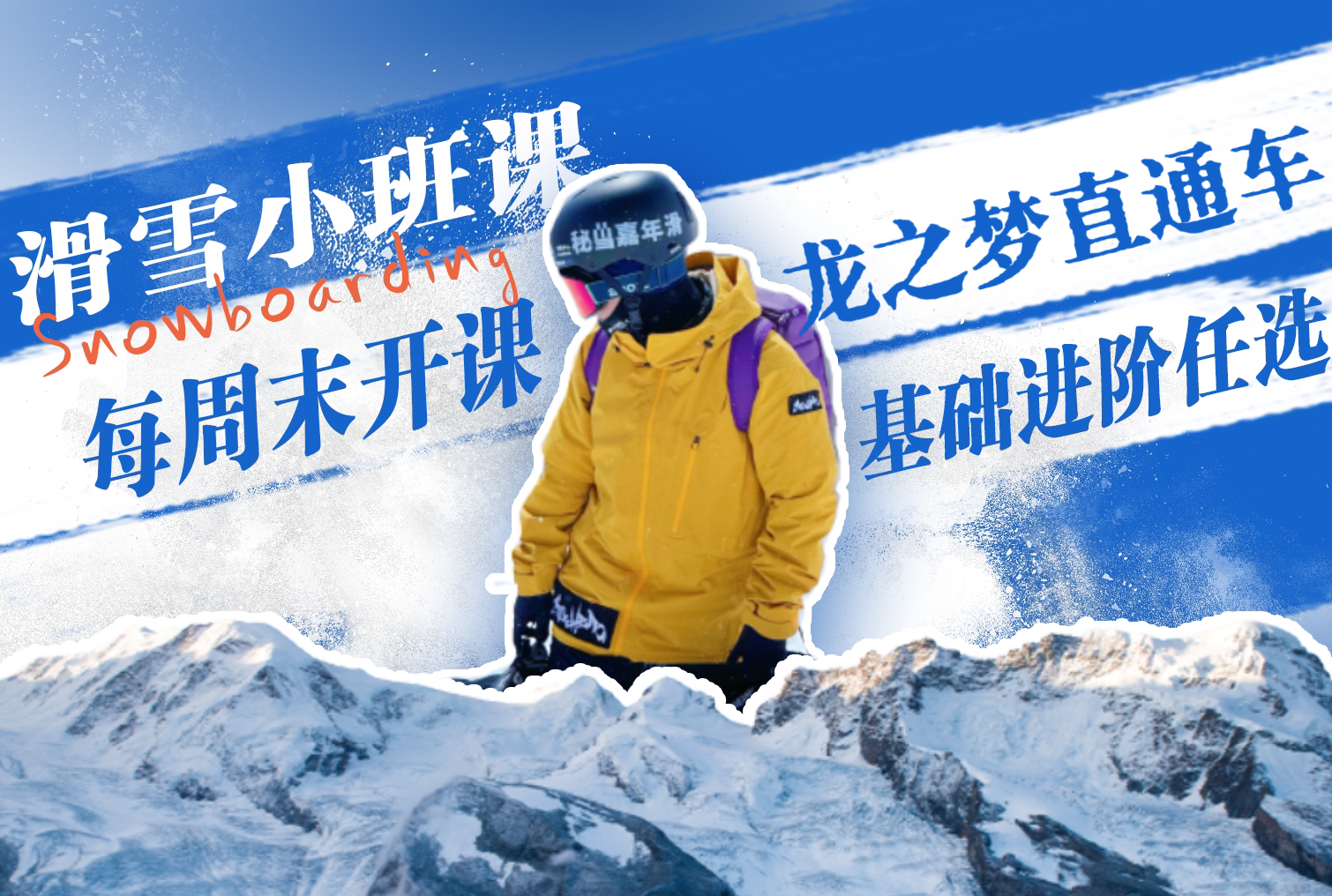 【直通车】6月1日 | 太湖·龙之梦冰雪世界一日班车  上海-太湖