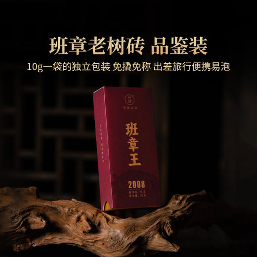 2008年班章老树砖1000g云南普洱生茶干仓陈化班章王独立单泡装免撬免称60克/套 商品图1