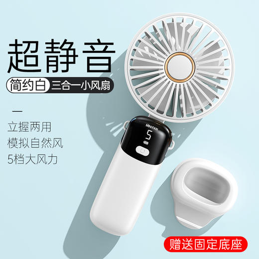 【冰感降温神器】手持风扇迷你便携式折叠小风扇数显usb充电桌面小电风扇 商品图5