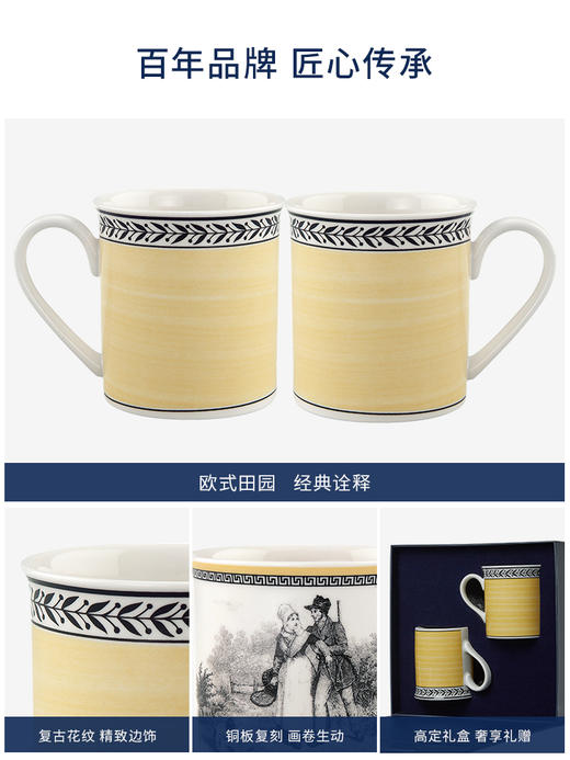 【VilleroyBoch 德国唯宝】奥顿马克对杯300ml 商品图1
