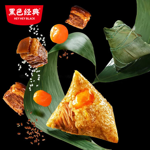 黑色经典2024新款经典出粽280g/盒 含1颗臭豆腐手工肠粽+1颗蛋黄鲜肉粽 端午送礼礼品 商品图2