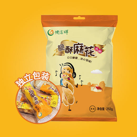 【超值大礼包】德富祥超值福利大礼包7件套，陕西特产清真美食，早餐代餐必备 商品图4