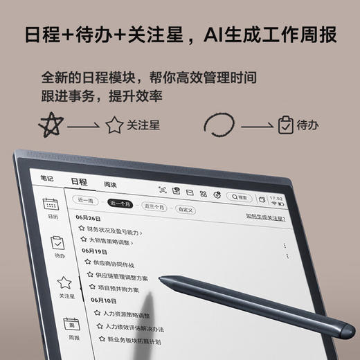 X3 Pro 科大讯飞智能办公本 商品图4