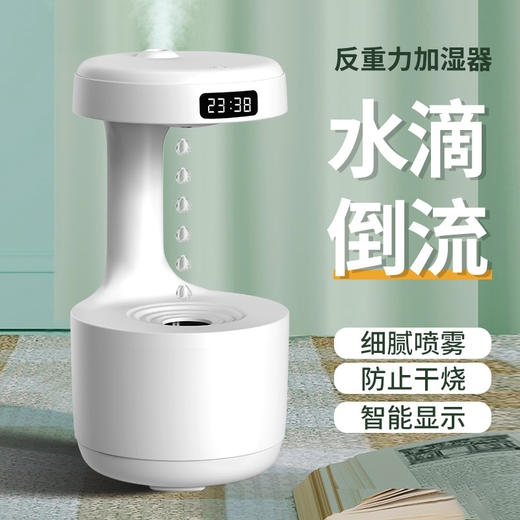 【 加湿器二合一！创意氛围灯】反重力加湿器 大容量家用办公室迷你桌面空气水滴倒流香薰机，安静加湿一整天，让肌肤保持水润状态。ry 商品图0