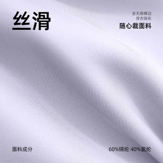 熳洁儿 无痕内衣轻盈裸感减压小胸固定杯文胸聚拢收副乳防下垂24261536 商品图7