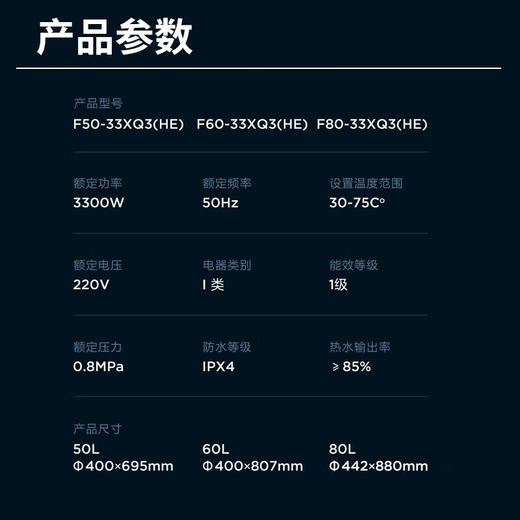 美的（Midea） F60-33XQ3(HE) 60L电热水器榭湖银 商品图6