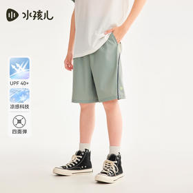 水孩儿童装夏季新款男童防晒凉感短裤儿童简约纯色运动裤柔软透气五分裤