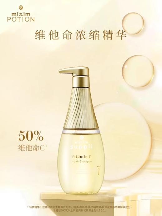 mixim suppli 觅籍 胶原蛋白营养 护发素 440g 商品图2