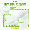 ABC 茶树精华超吸纤薄款日用卫生巾240mm8片*3包 T-8801 商品缩略图2