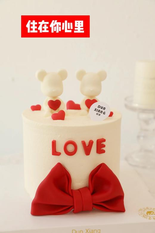 「节日蛋糕」订婚款婚礼款情人节七夕520-住在你心里 商品图0