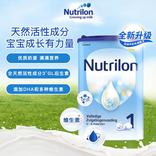 【保税】荷兰牛栏新版 1段2段3段4段5段6段原装进口 牛栏婴幼儿配方奶粉800克 6段400g纸桶装 国内现货 商品图9