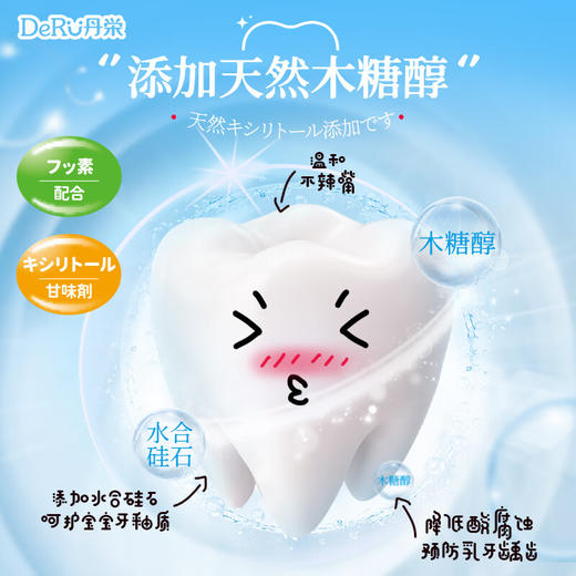 【保税仓】日本DeRU丹荣儿童牙膏 商品图1