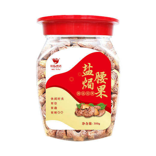 【咪go鹦鹉】盐焗腰果380g 商品图0