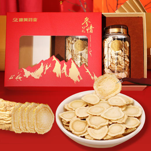 康美新开河红参/康美生活西洋参瓶装礼盒装随意搭配 可泡水泡蜜煲汤 商品图1